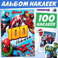 Новый год! Альбом &laquo;100 наклеек&raquo;, Мстители