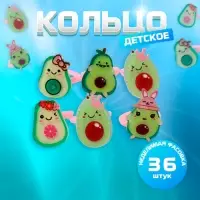 Кольцо &laquo;Выбражулька&raquo; авокадики, форма МИКС, цветное, безразмерное