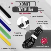 Стяжки-липучки для проводов 150&times;10&times;1.5 мм, ТУНДРА белая, 10 шт.