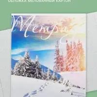Тетрадь 48 листов в клетку Calligrata &laquo;Пейзаж&raquo;, обложка мелованный картон, блок №2, белизна 75% (серые листы), МИКС