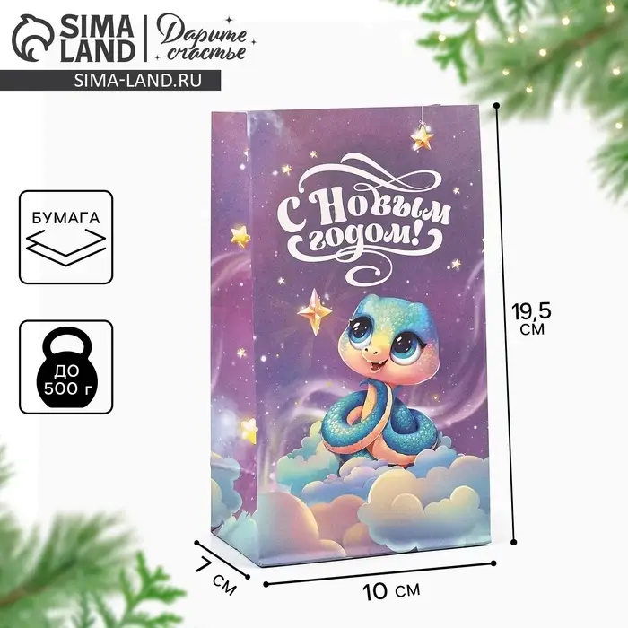 Пакет без ручек &laquo;Змея 2025&raquo;, 10 х 19.5 х 7 см