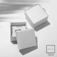 Коробочка подарочная под кольцо/серьги &laquo;Стёганая&raquo;, 4&times;4, белая, вставка белая
