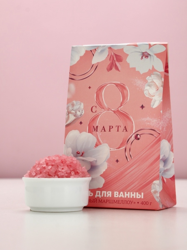 Соль для ванны "С 8 марта!", 400 г, аромат малиновый маршмеллоу