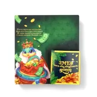 Открытка с местом для шоколадки &laquo;Новый год: Царского богатства&raquo;