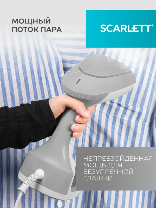 Отпариватель для одежды мощный SC-GS135S34