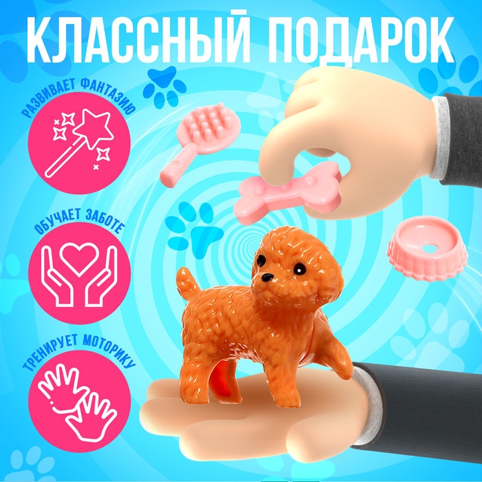 Игровой набор &laquo;Милые питомцы&raquo;