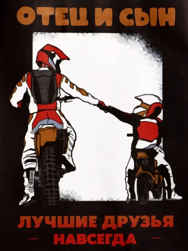 Пакет подарочный крафт &laquo;Отец и сын&raquo;, 18&times;8&times;25 см