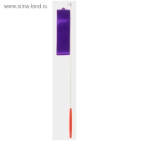 Лента для танцев, длина 4 м, цвет фиолетовый