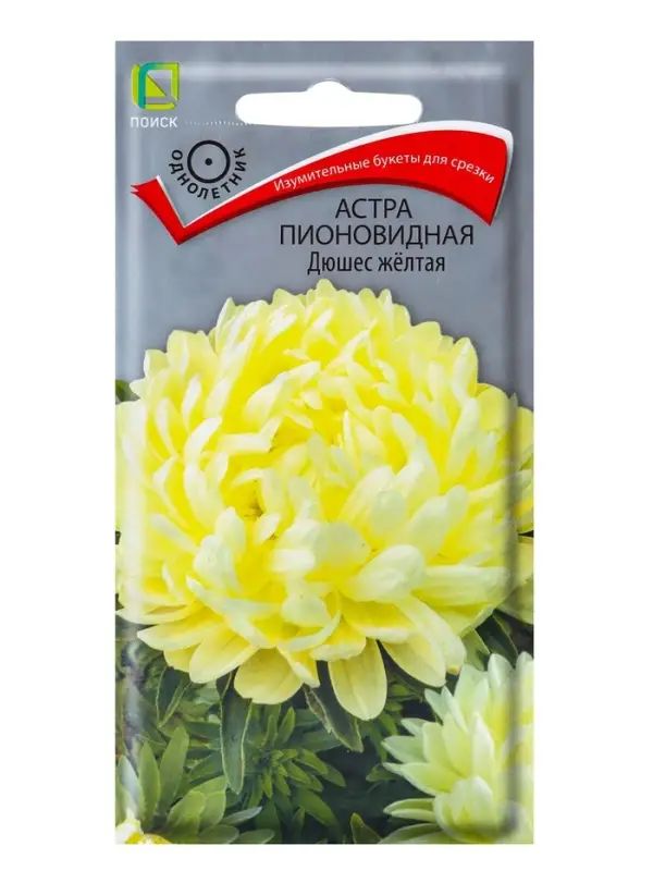 Семена цветов Астра пионовидная "Дюшес желтая" 0,3 г