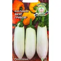 Семена Баклажан "Вкус грибов", 0,2 г