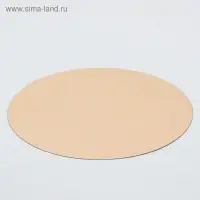 Подложка для торта, 24 см, золото - серебро, 0.8 мм