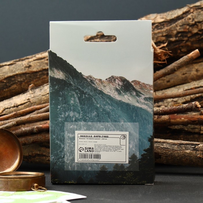 Фляжка &laquo;Сила внутри тебя&raquo;, 210 мл