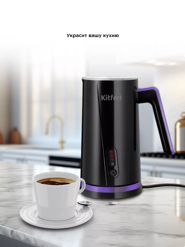 Капучинатор электрический КТ-7197 - 500 Вт