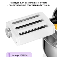 Цельнометаллический планетарный миксер кухонный КТ-3437