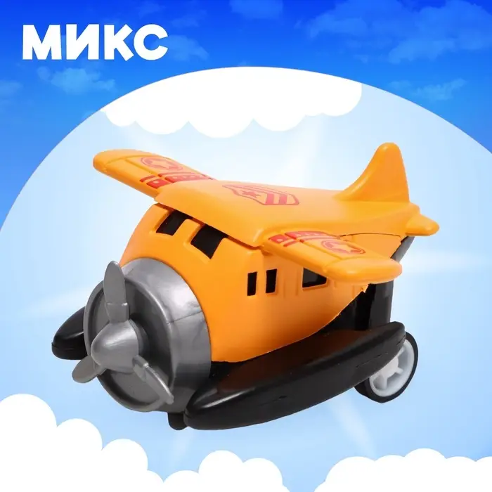 Самолёт детский инерционный SKY. МИКС
