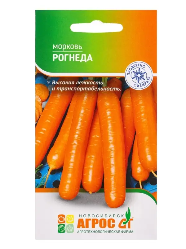 Семена Морковь "Рогнеда" 2 г