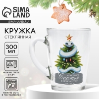 Новый год. Кружка стеклянная &laquo;Счастья&raquo;, 300 мл