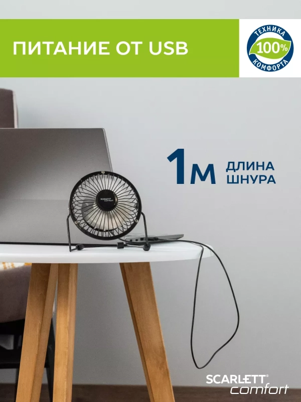 Мини USB вентилятор настольный