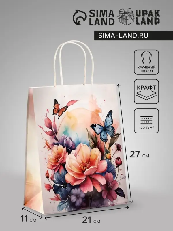 Пакет подарочный крафт &laquo;Вдохновение&raquo;, 21&times;11&times;27 см