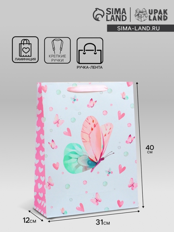 Пакет подарочный ламинированный вертикальный &laquo;Бабочка&raquo;, L 31 &times; 40 &times; 12 см