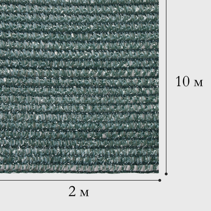 Сетка затеняющая, 10 &times; 2 м, плотность 80 г/м&sup2;, зелёная, в наборе 25 клипс