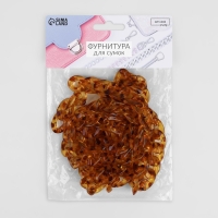 Цепочка для сумки, пластиковая, 17 &times; 23 мм, 120 см, цвет черепаховый