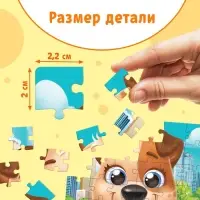 Пазл детский &laquo;Милый щенок&raquo;, 54 элемента