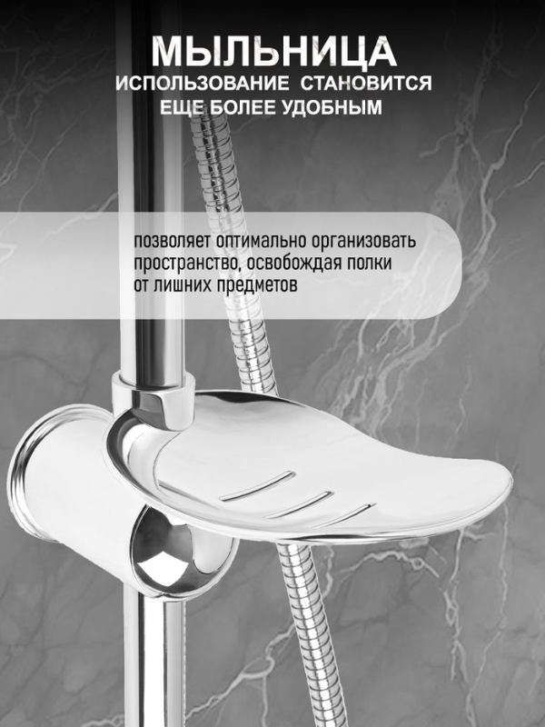 Душевая система ZEIN Z4312, тропич и ручная лейка 3 режима, шланги, стойка, мыльница, хром