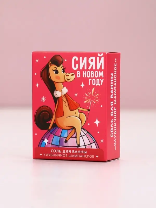 Соль для ванны "Год лошади" 100 гр