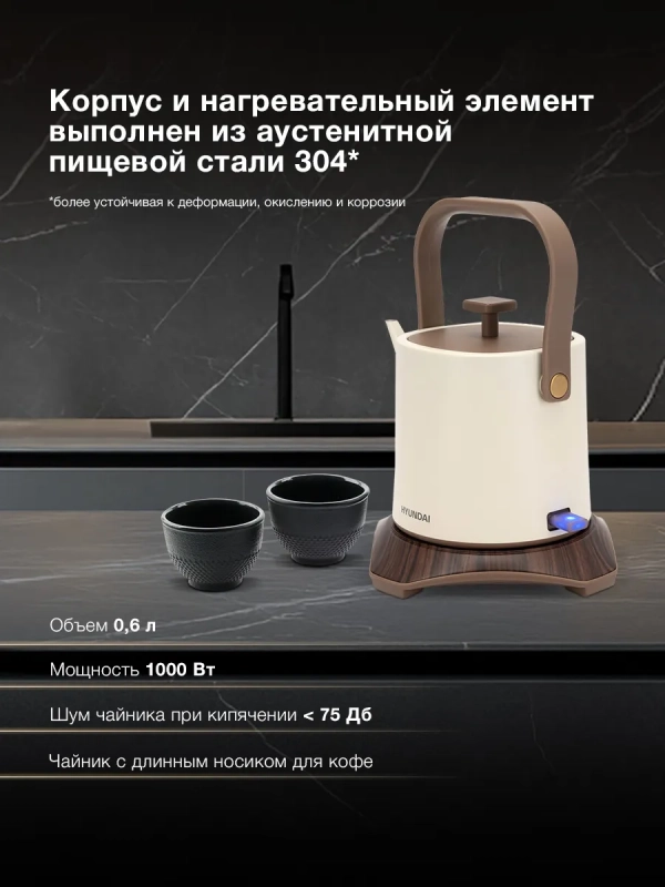 Чайник HYK-S2043 0.6л 1000Вт