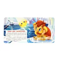 Книга-пазл "Мама для Мамонтёнка" Непомнящая Д.