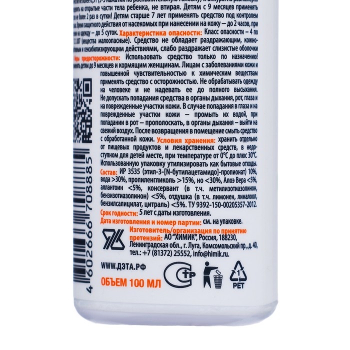 Спрей от комаров для чувствительной кожи "Дэта", флакон, 100 мл