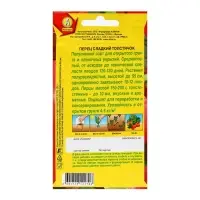 Семена Перец сладкий &laquo;Толстячок&raquo;, 20 шт.