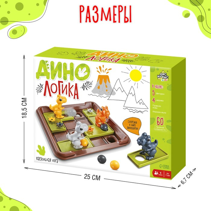 Настольная игра &laquo;Дино логика&raquo;, 1 игрок, 7+