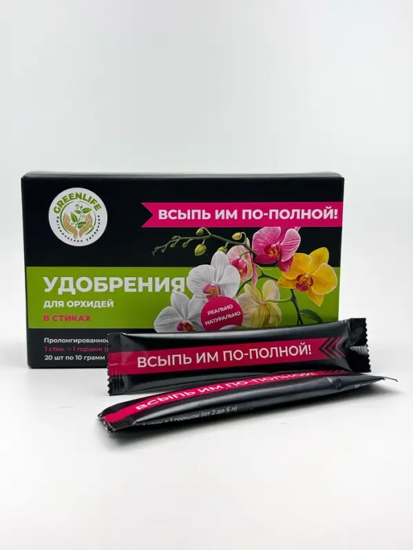 Удобрение в стиках для орхидей растений Greenlife, коробка, 20 шт