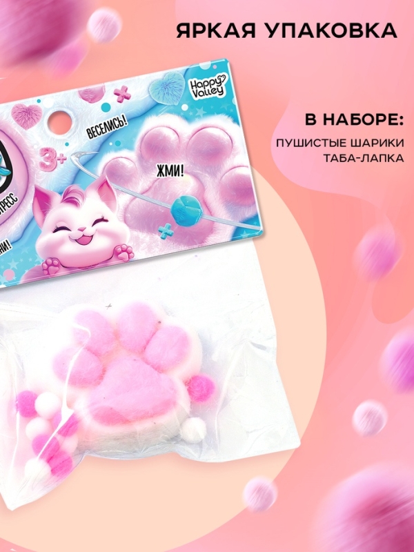 HAPPY VALLEY Игрушка-антистресс "Мяк-жмяк"