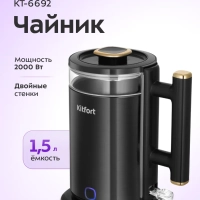 Чайник электрический КТ-6692 - 1.5 л