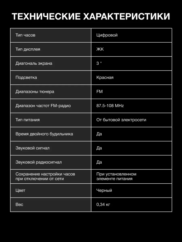 Часы радиоприемник H-RCL246 с FM красная подсветка