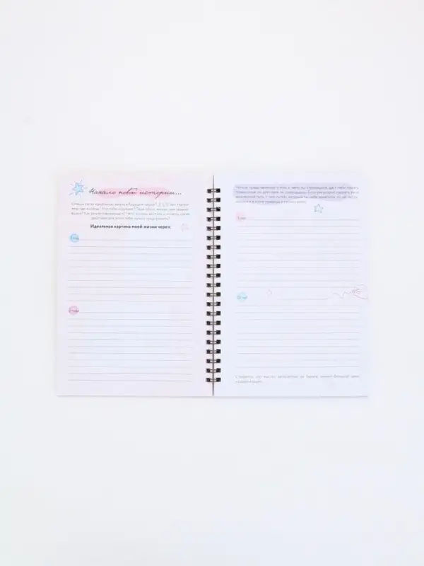 Женский психологический дневник &laquo;Время для себя&raquo; А5, 60 листов на гребне