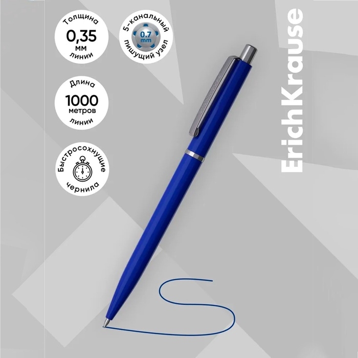 Ручка шариковая автоматическая Smart, узел 0.7 мм, под логотип, чернила синие, длина линии письма 1000 метров