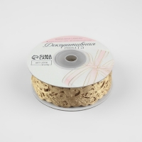 Лента фигурная &laquo;Вьюнчик&raquo;, 25 мм, 9 &plusmn; 0,5 м, цвет бежевый
