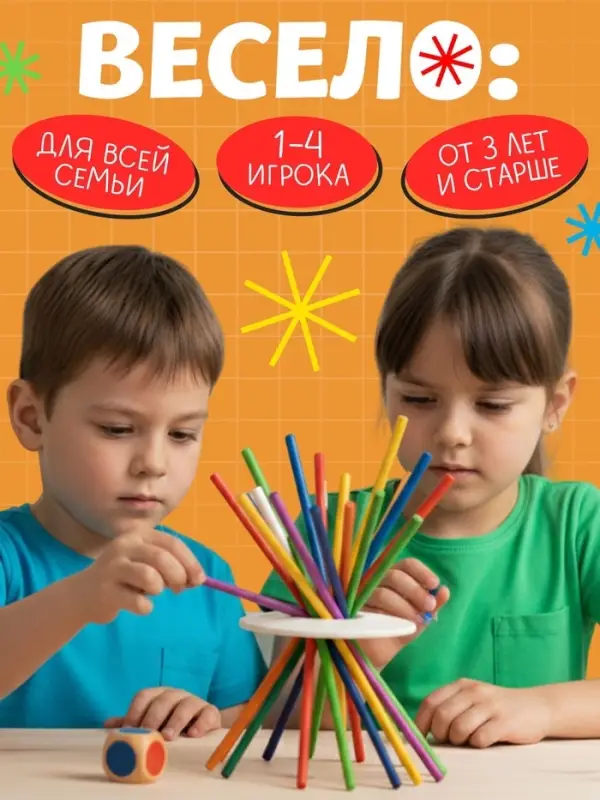 Настольная игра &laquo;Палочки Микадо&raquo;