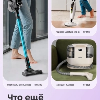 Пароочиститель для дома для уборки КТ-9362 - 2000 Вт