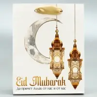 Пакет подарочный, упаковка &laquo;Священный праздник&raquo;, S 12 х 15 х 5.5 см