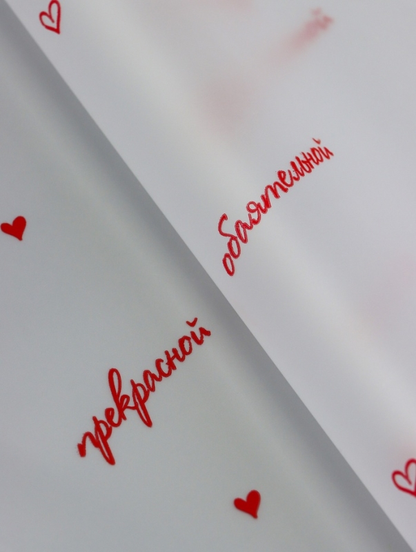 Пленка для цветов матовая, "Для самой", красный, 0,6х9м &plusmn;5%