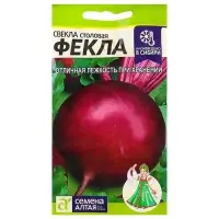 Набор семян Свекла "Фекла",  5 шт.