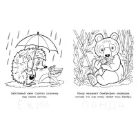 Раскраска детская &laquo;Дружелюбный зайчонок&raquo;