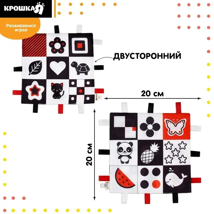 Петельки. Платочек - шуршалка по методике Г. Домана &laquo;Мои первые цвета&raquo;, 20х20см, Крошка Я