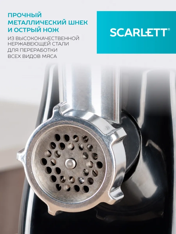 Мясорубка электрическая мощная с насадками SC-MG45M26