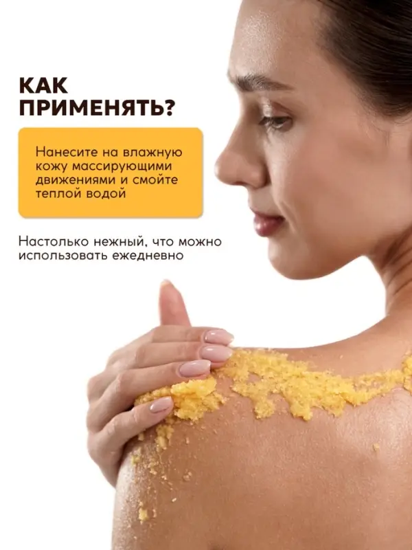 Скраб для тела SEMILY с манго и ананасом, 300 мл